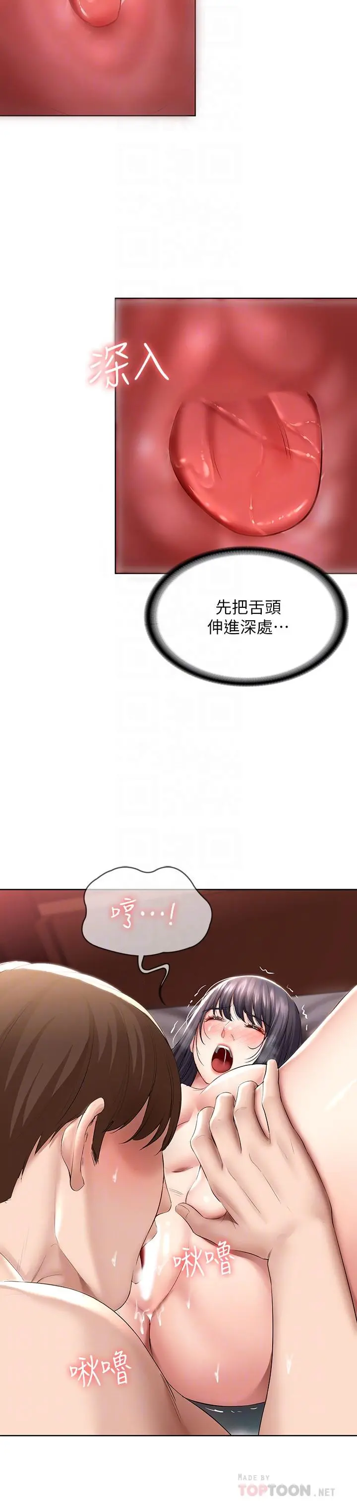 寄宿日记 - 第48话-宛恩大胆的攻势 - page 10