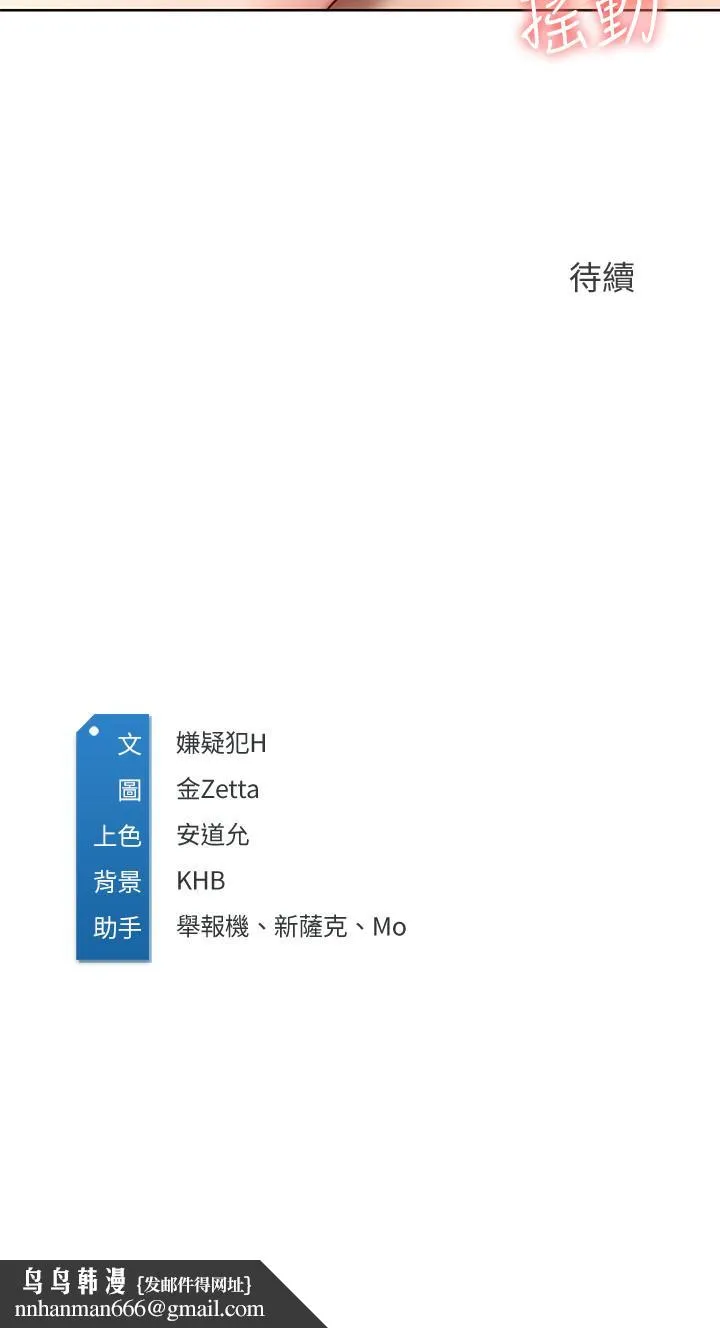 寄宿日记 - 第48话-宛恩大胆的攻势 - page 27