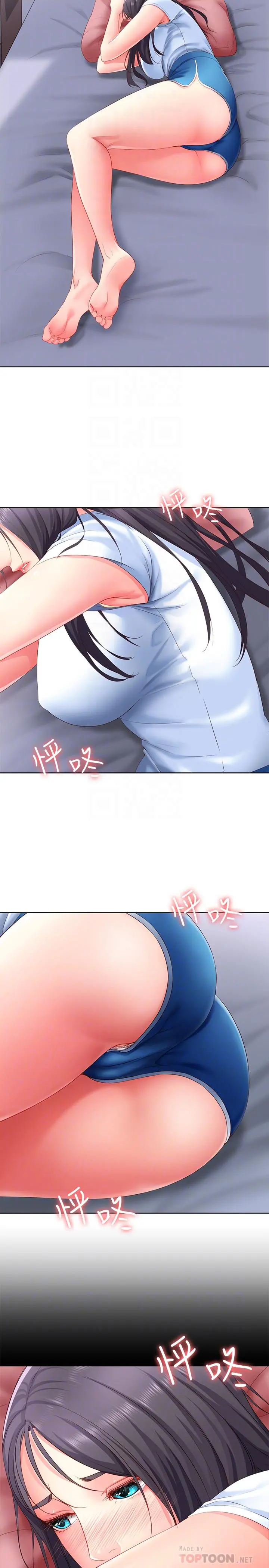寄宿日记 - 第6话-要求深入禁地的她 - page 8