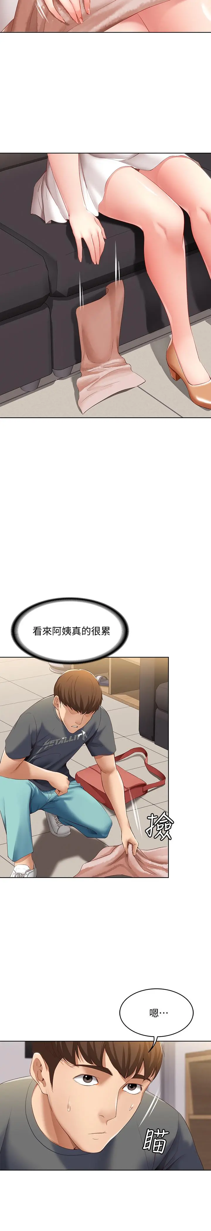 寄宿日记 - 第6话-要求深入禁地的她 - page 31