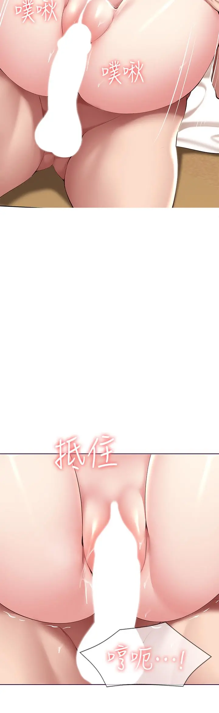 寄宿日记 - 第121话-我得不到的别人也别想要 - page 2