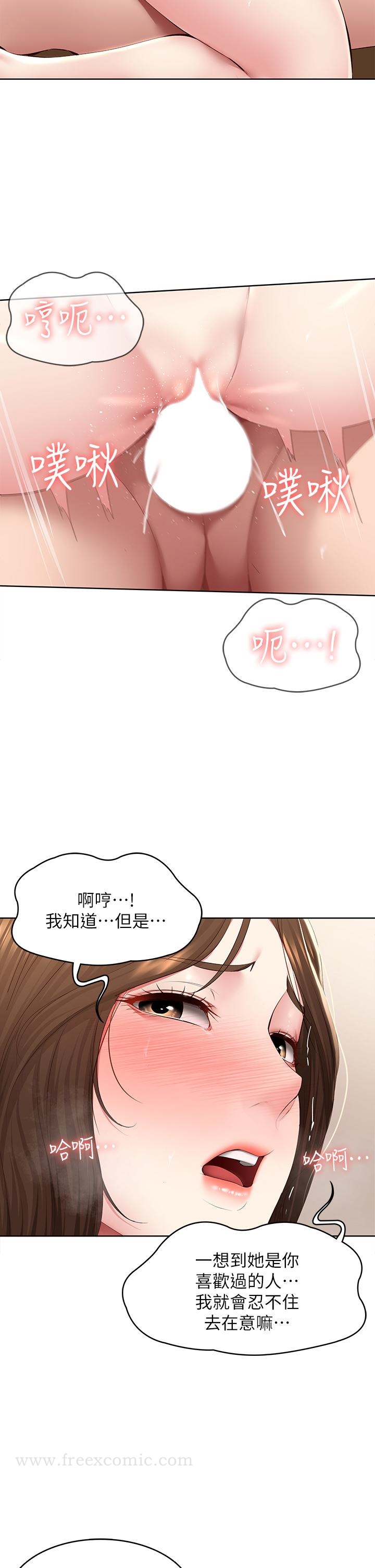 寄宿日记 - 第121话-我得不到的别人也别想要 - page 7