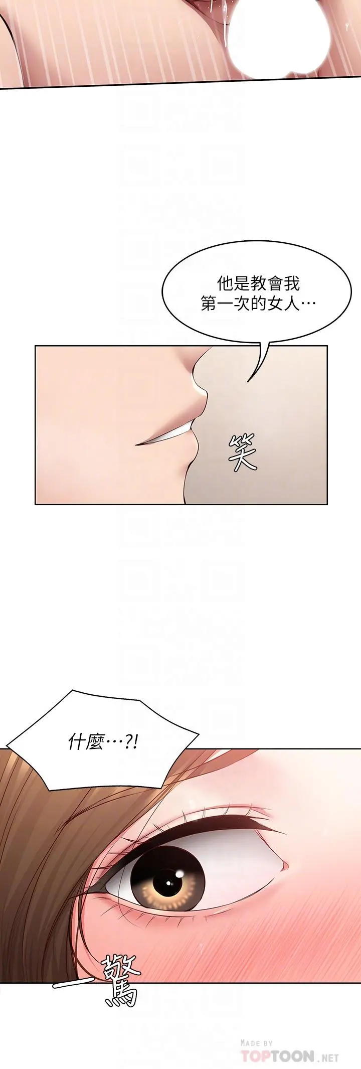 寄宿日记 - 第121话-我得不到的别人也别想要 - page 10