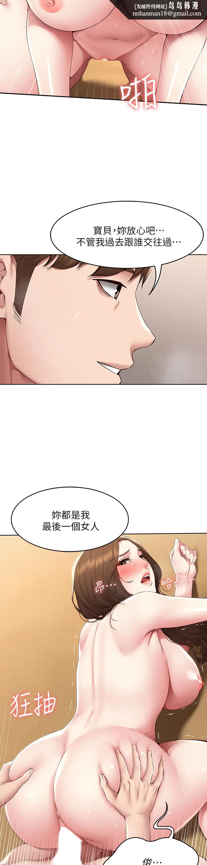 寄宿日记 - 第121话-我得不到的别人也别想要 - page 19