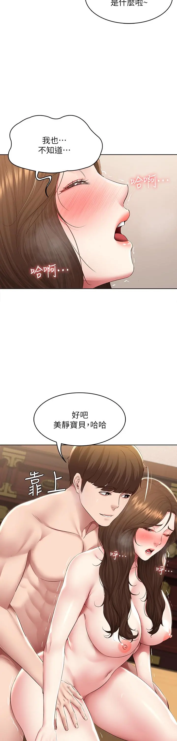 寄宿日记 - 第121话-我得不到的别人也别想要 - page 22