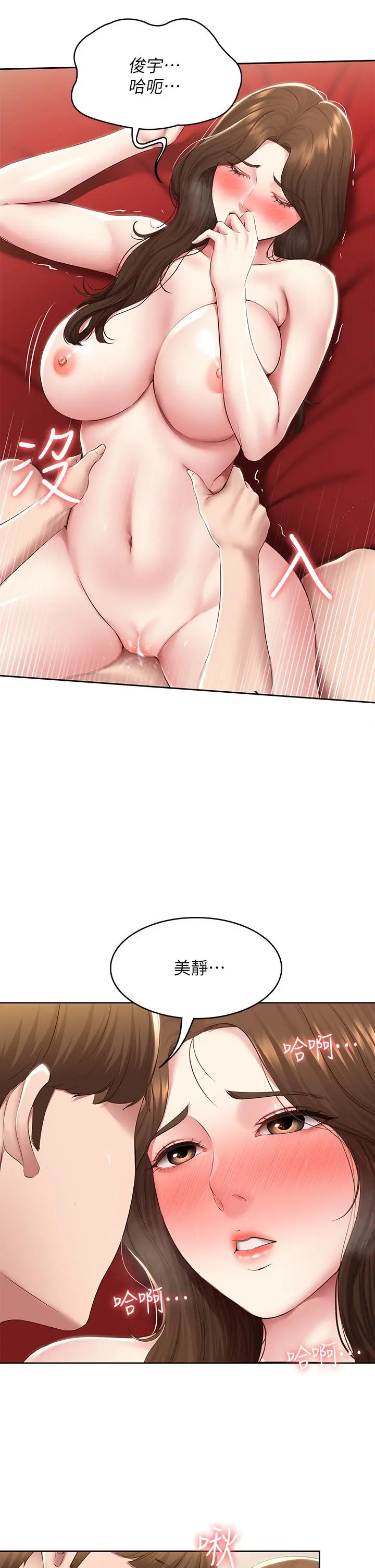 寄宿日记 - 第121话-我得不到的别人也别想要 - page 27