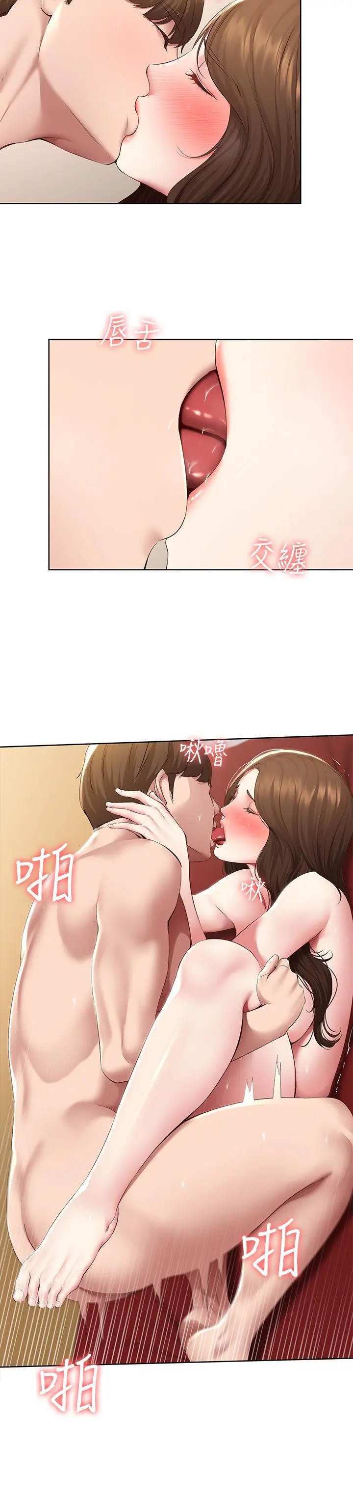 寄宿日记 - 第121话-我得不到的别人也别想要 - page 28