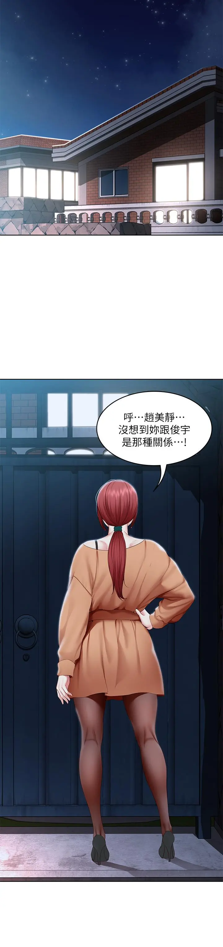 寄宿日记 - 第121话-我得不到的别人也别想要 - page 32