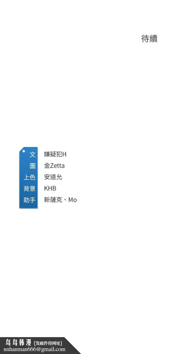寄宿日记 - 第121话-我得不到的别人也别想要 - page 37