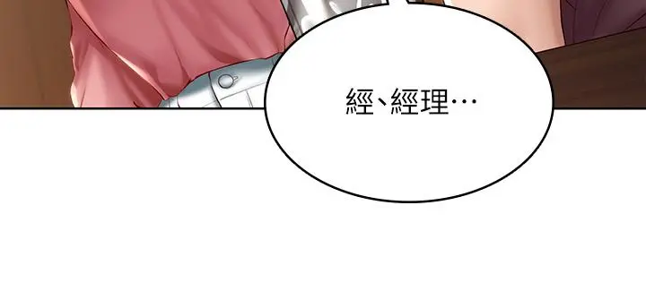 寄宿日记 - 第63话-培琳的直球诱惑 - page 9