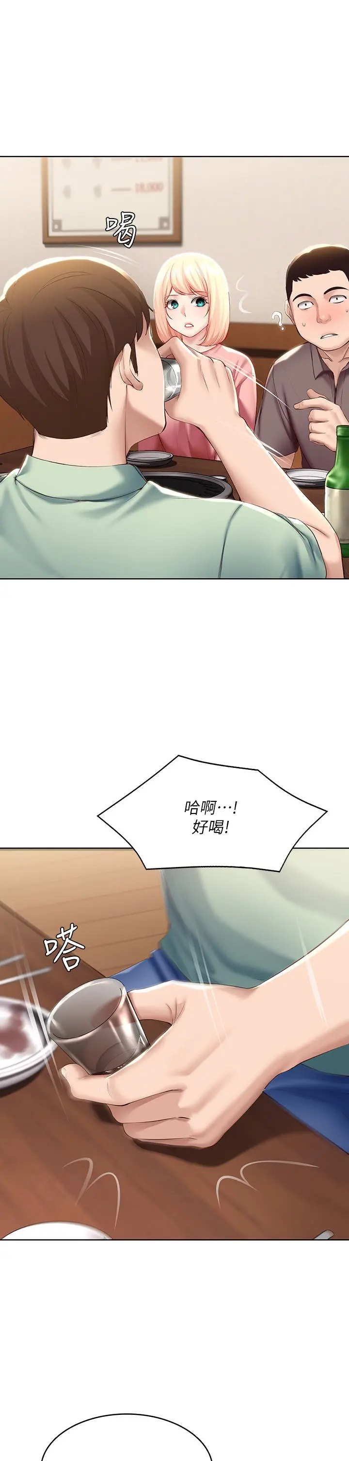 寄宿日记 - 第63话-培琳的直球诱惑 - page 17