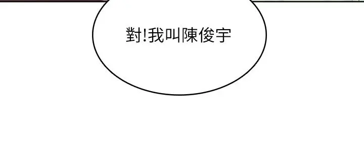 寄宿日记 - 第63话-培琳的直球诱惑 - page 20