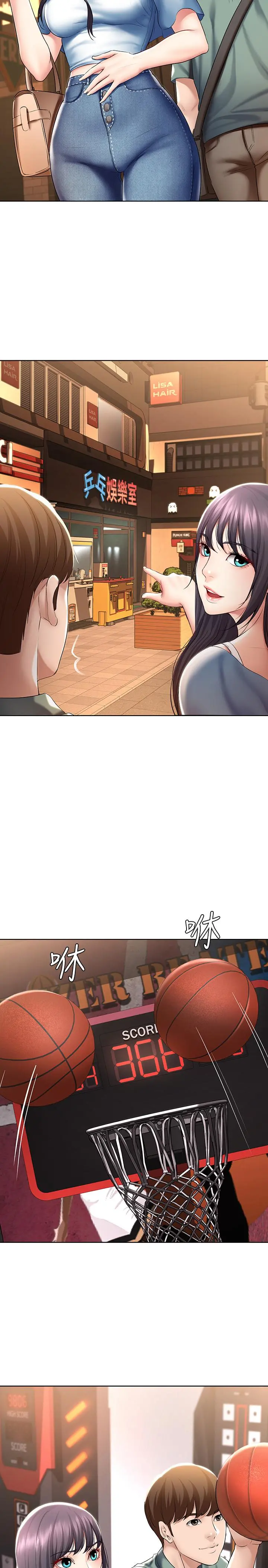 寄宿日记 - 第46话-约会的最后一站是摩铁 - page 9