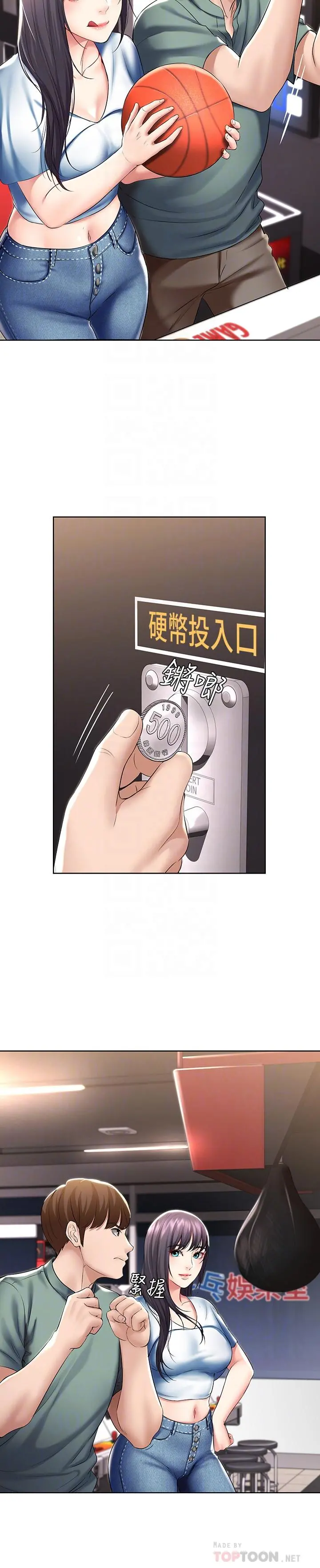 寄宿日记 - 第46话-约会的最后一站是摩铁 - page 10