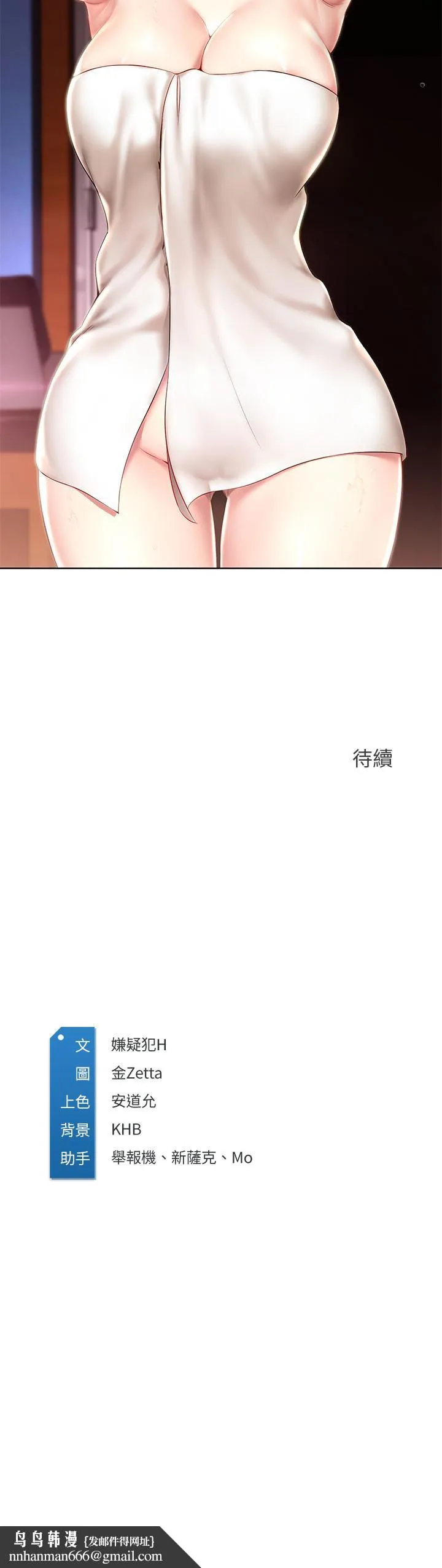 寄宿日记 - 第46话-约会的最后一站是摩铁 - page 28