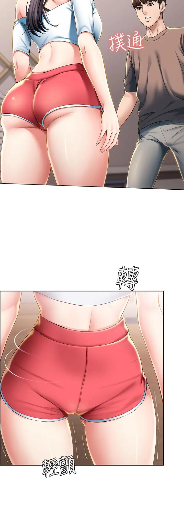 寄宿日记 - 第29话-你想要为什么不找我 - page 9