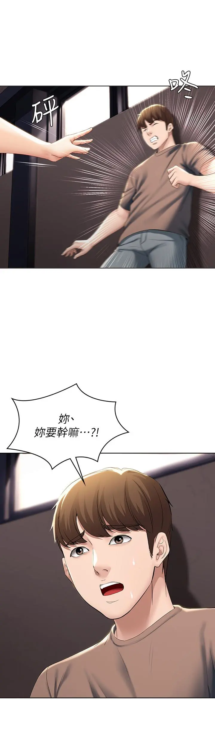 寄宿日记 - 第29话-你想要为什么不找我 - page 28