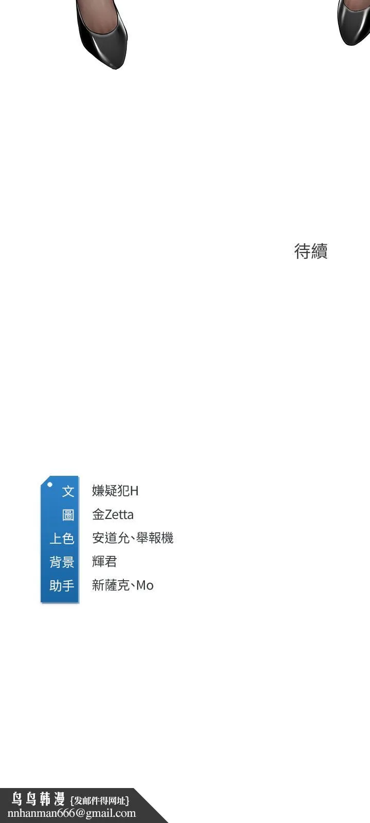 寄宿日记 - 第29话-你想要为什么不找我 - page 31