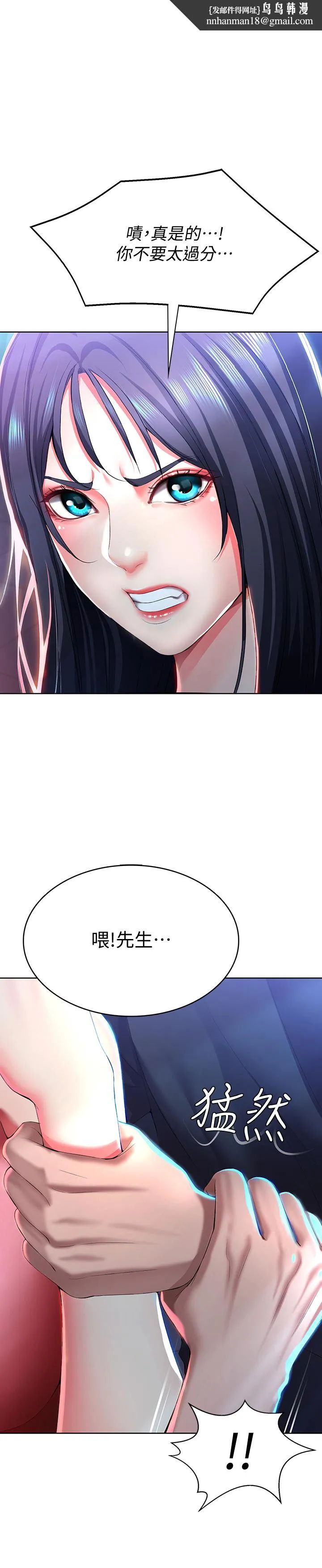 寄宿日记 - 第22话-朋友姐姐的秘密治疗 - page 1