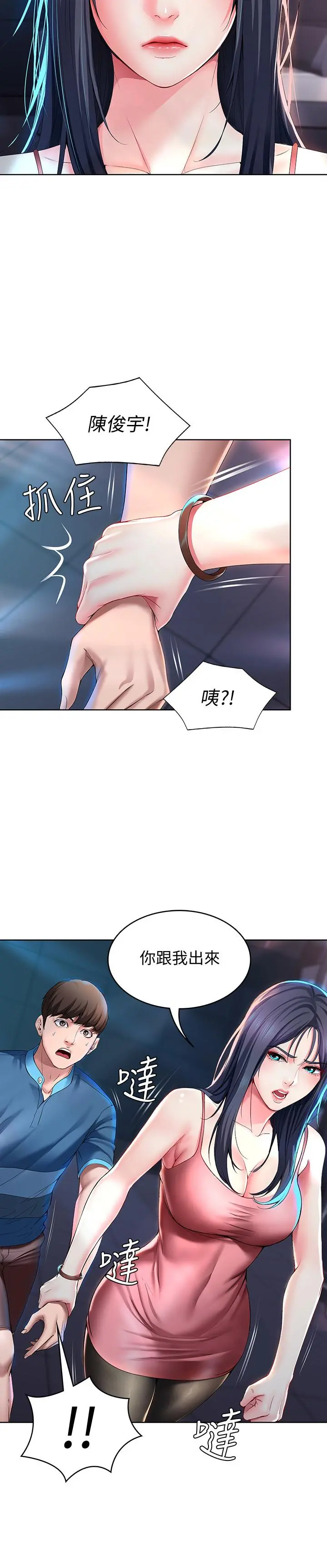 寄宿日记 - 第22话-朋友姐姐的秘密治疗 - page 9