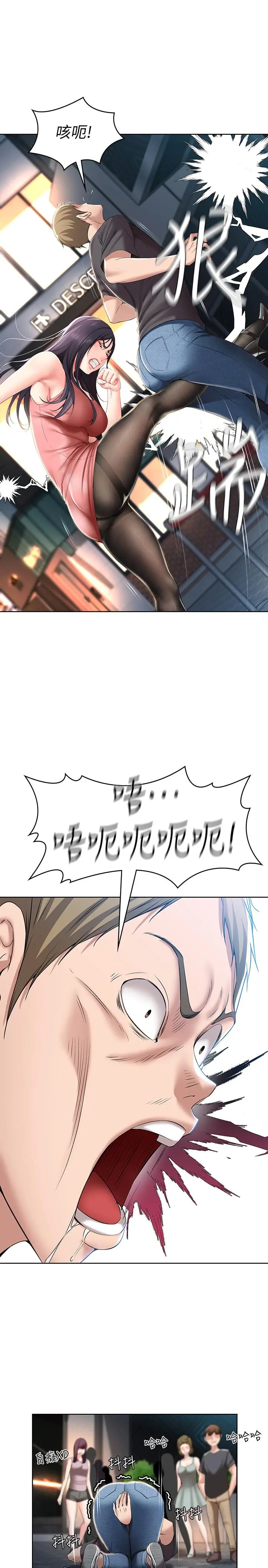 寄宿日记 - 第22话-朋友姐姐的秘密治疗 - page 20