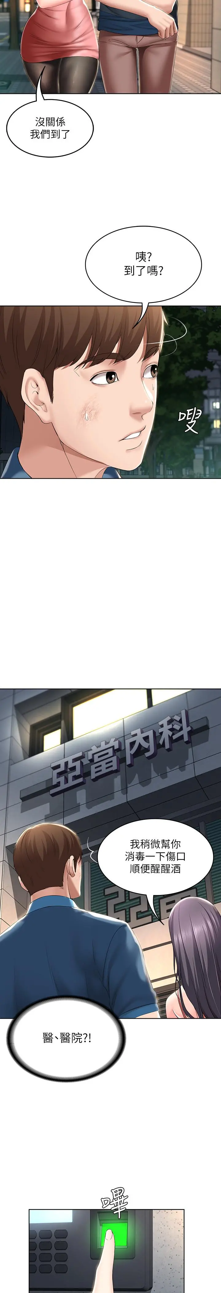 寄宿日记 - 第22话-朋友姐姐的秘密治疗 - page 25