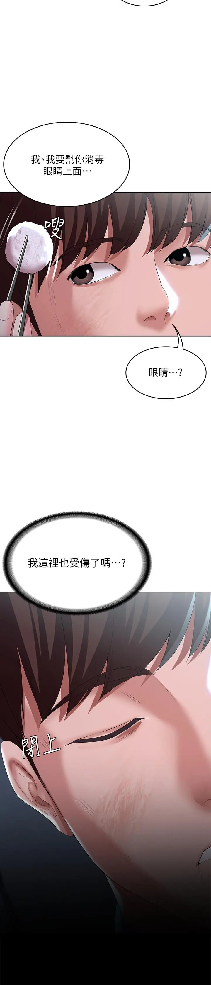 寄宿日记 - 第22话-朋友姐姐的秘密治疗 - page 39