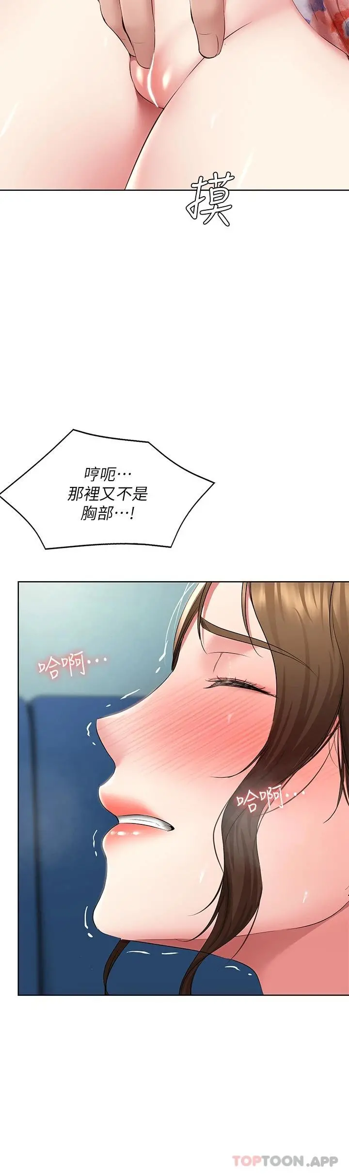 寄宿日记 - 第127话-俊宇妈妈突如其来的拜访 - page 9