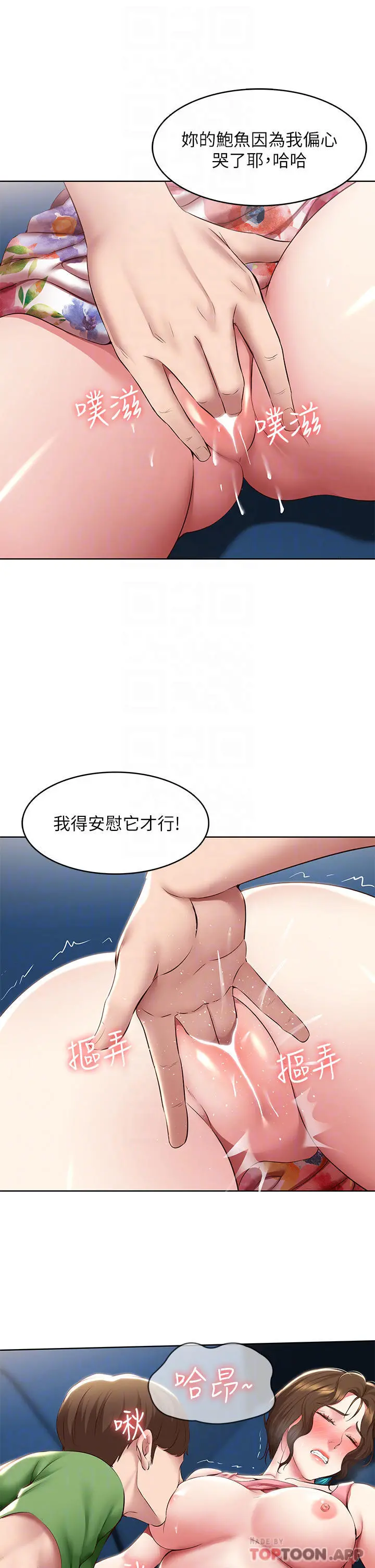 寄宿日记 - 第127话-俊宇妈妈突如其来的拜访 - page 10