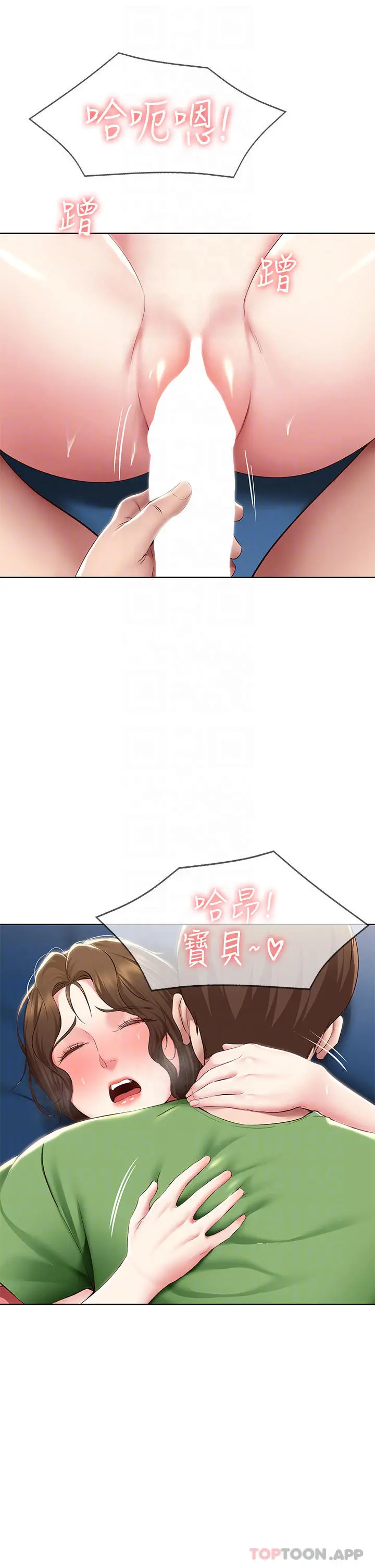 寄宿日记 - 第127话-俊宇妈妈突如其来的拜访 - page 16