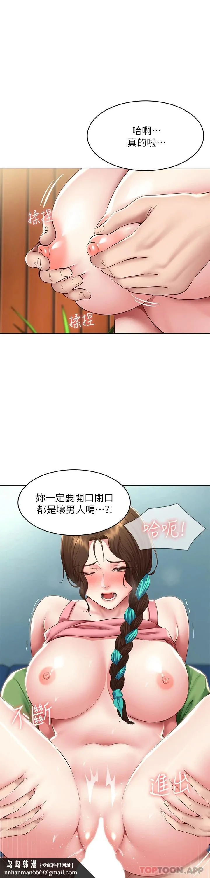 寄宿日记 - 第127话-俊宇妈妈突如其来的拜访 - page 19
