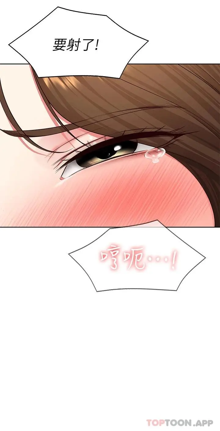 寄宿日记 - 第127话-俊宇妈妈突如其来的拜访 - page 28