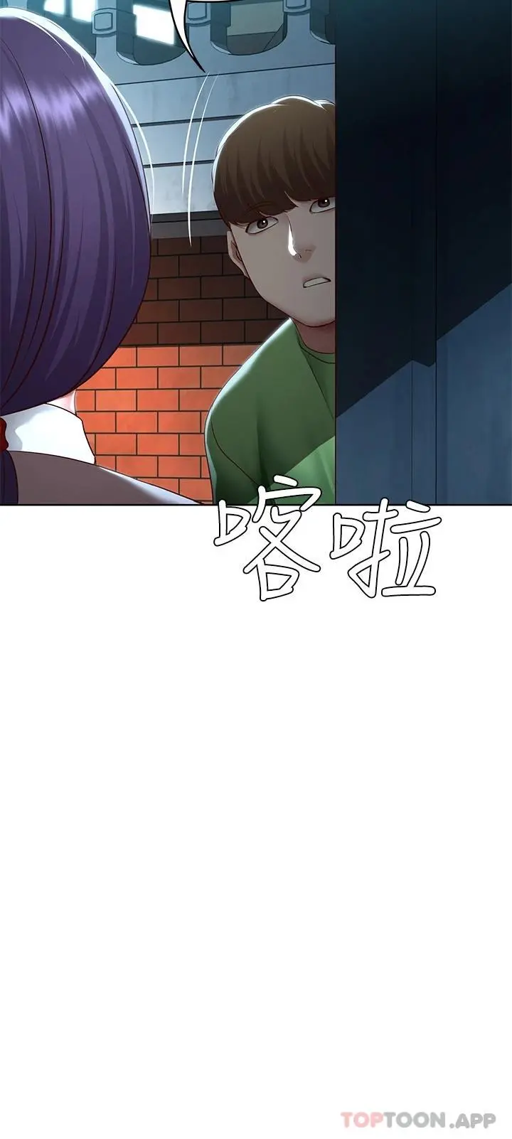寄宿日记 - 第127话-俊宇妈妈突如其来的拜访 - page 32