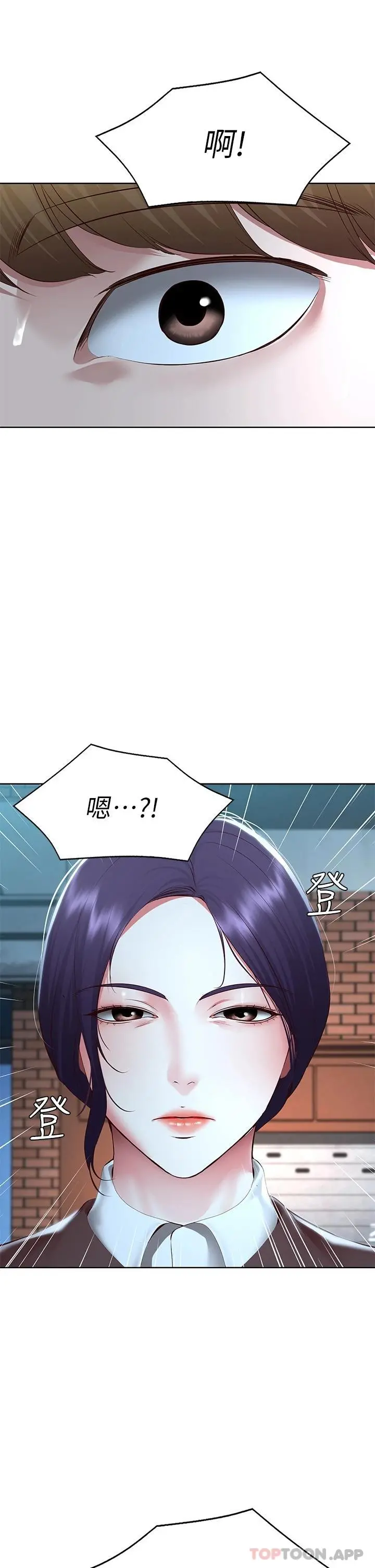 寄宿日记 - 第127话-俊宇妈妈突如其来的拜访 - page 33