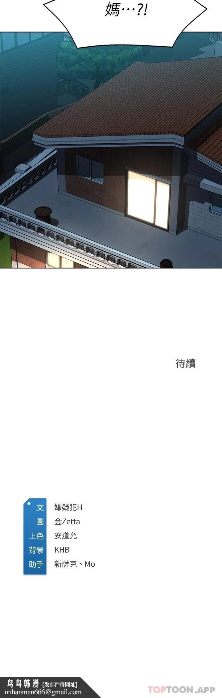 寄宿日记 - 第127话-俊宇妈妈突如其来的拜访 - page 34
