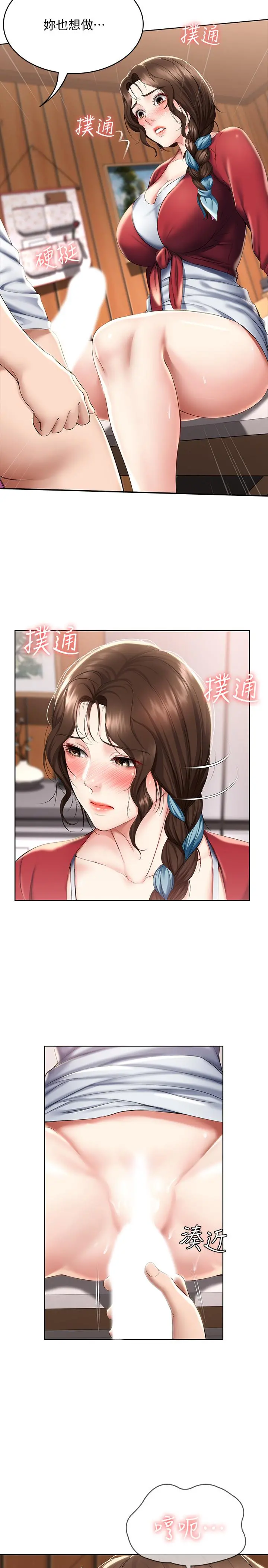 寄宿日记 - 第37话-阿姨你也想做吧 - page 17