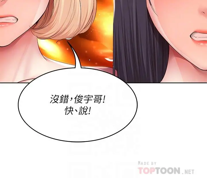 寄宿日记 - 第126话-俊宇真正的女朋友 - page 14
