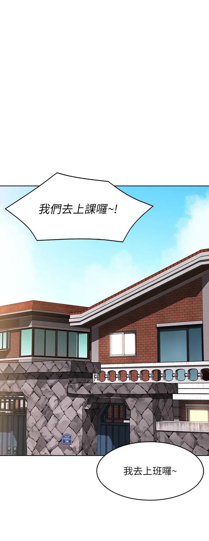 寄宿日记 - 第126话-俊宇真正的女朋友 - page 25