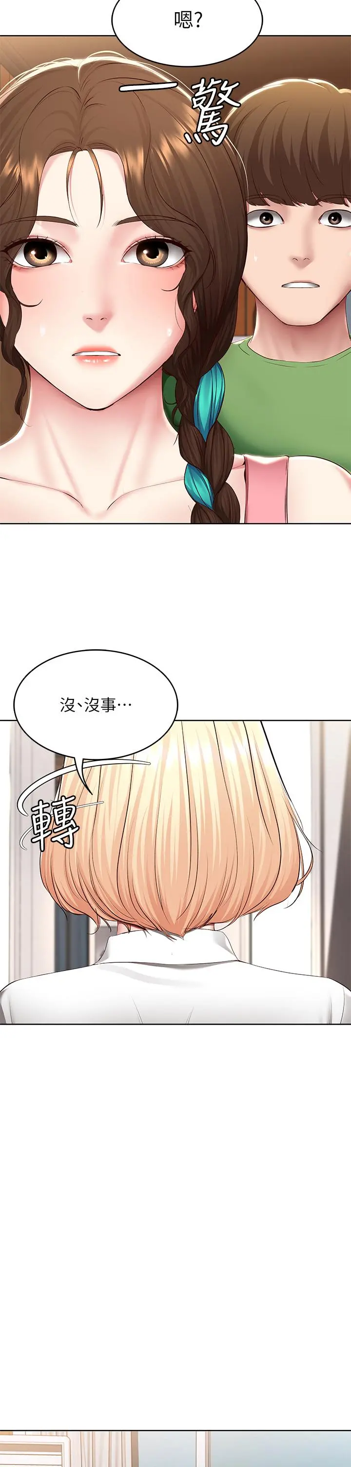 寄宿日记 - 第126话-俊宇真正的女朋友 - page 27