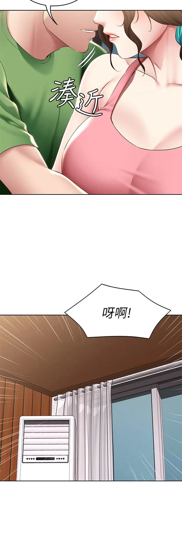寄宿日记 - 第126话-俊宇真正的女朋友 - page 31