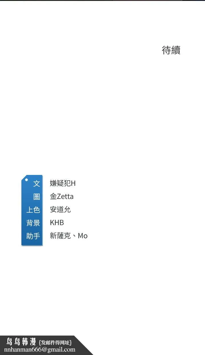 寄宿日记 - 第126话-俊宇真正的女朋友 - page 33