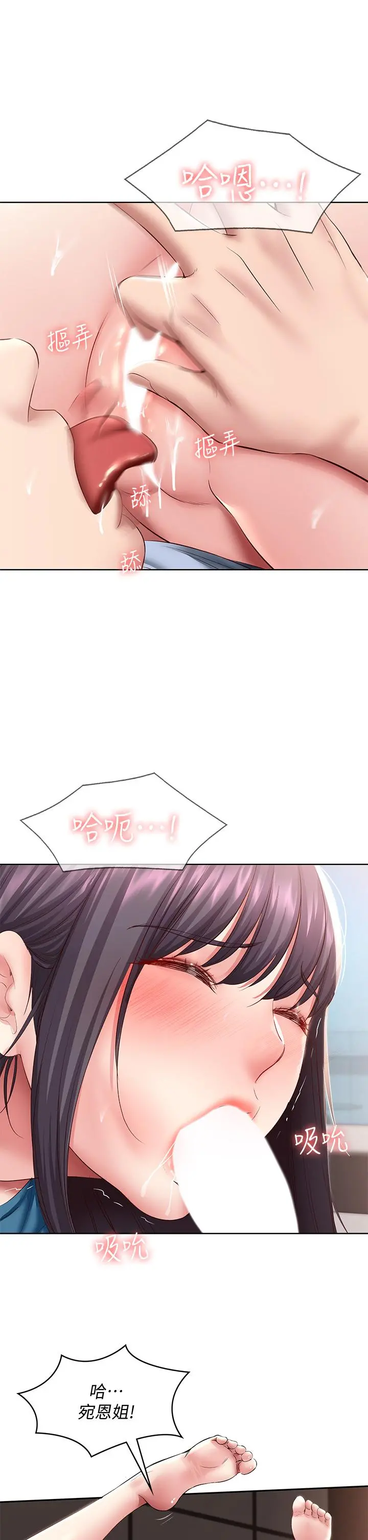 寄宿日记 - 第84话-潮吹在俊宇脸上 - page 19