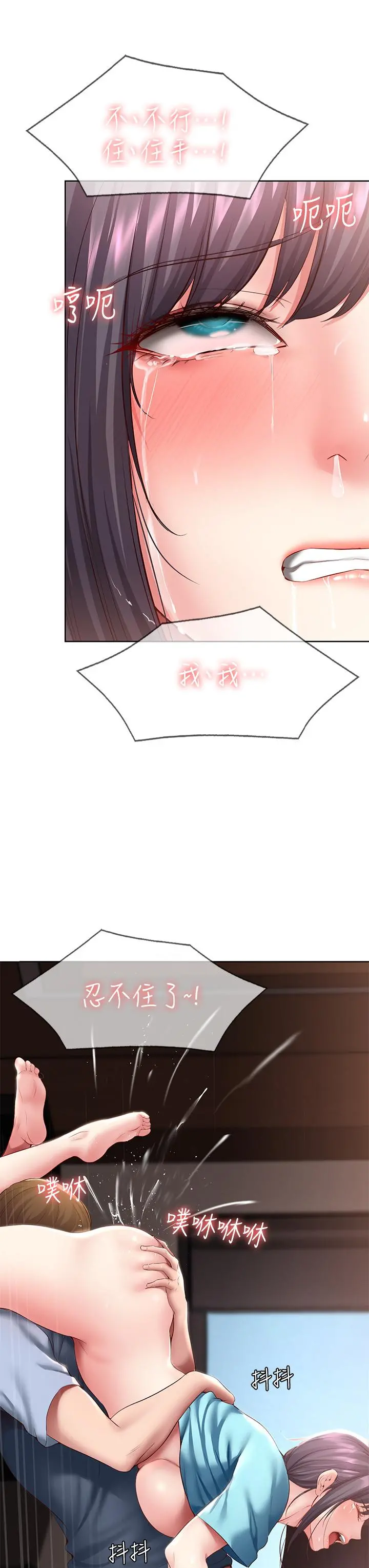 寄宿日记 - 第84话-潮吹在俊宇脸上 - page 21