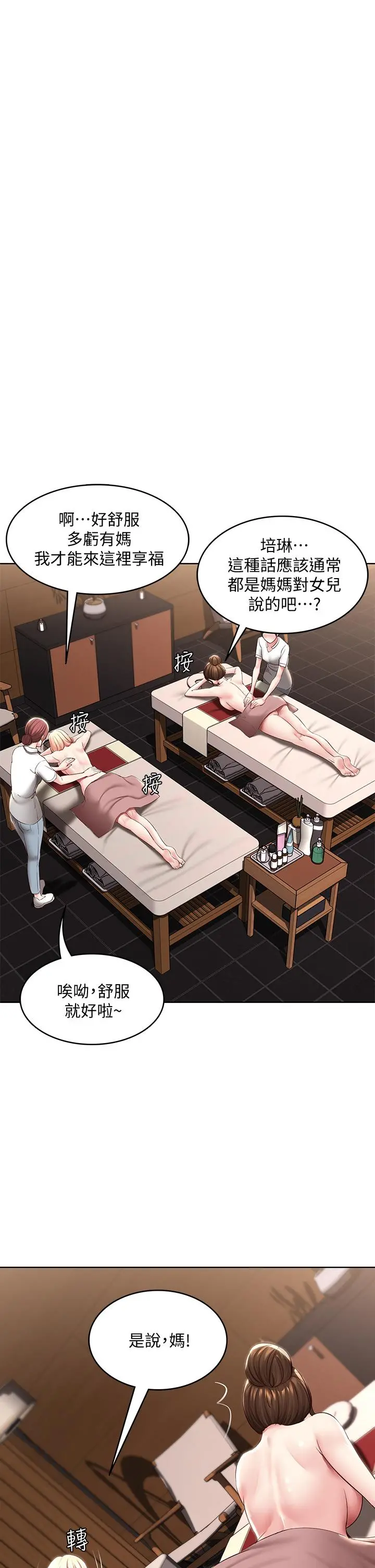 寄宿日记 - 第84话-潮吹在俊宇脸上 - page 29