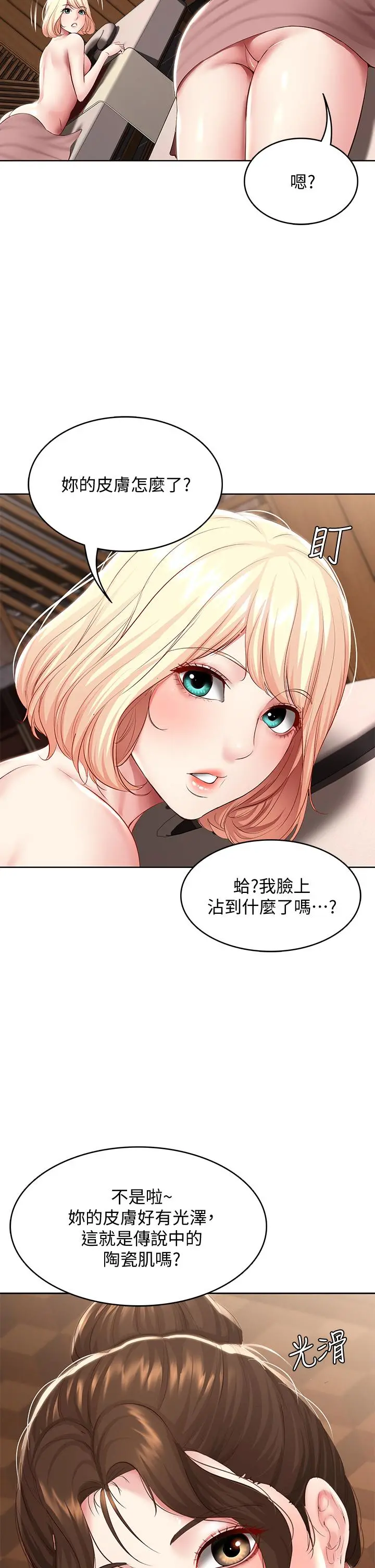 寄宿日记 - 第84话-潮吹在俊宇脸上 - page 30