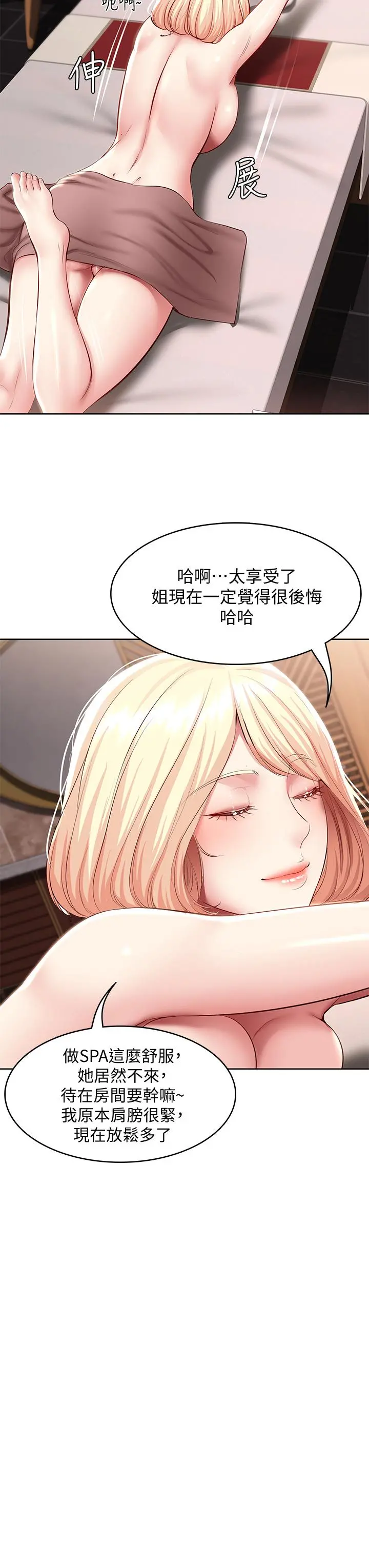 寄宿日记 - 第84话-潮吹在俊宇脸上 - page 36