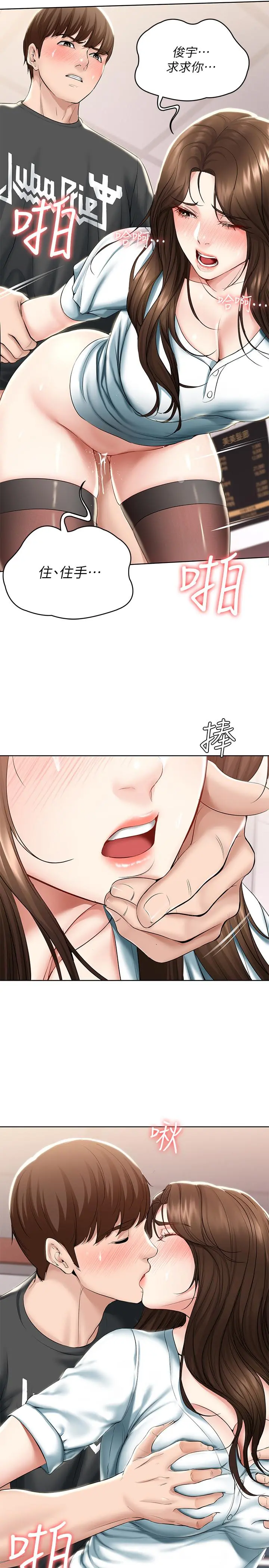 寄宿日记 - 第43话-失控的俊宇 - page 15