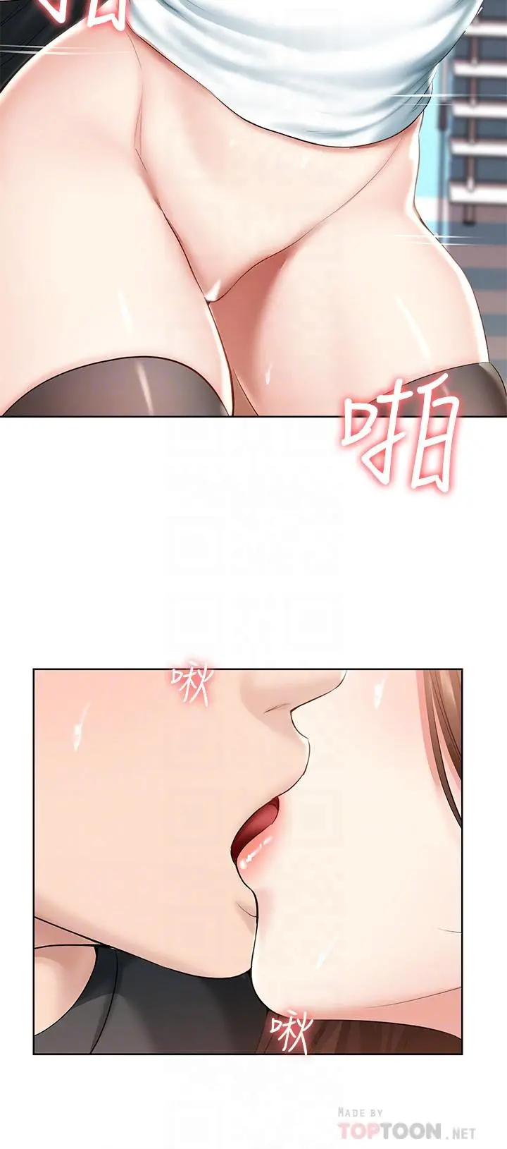 寄宿日记 - 第43话-失控的俊宇 - page 16