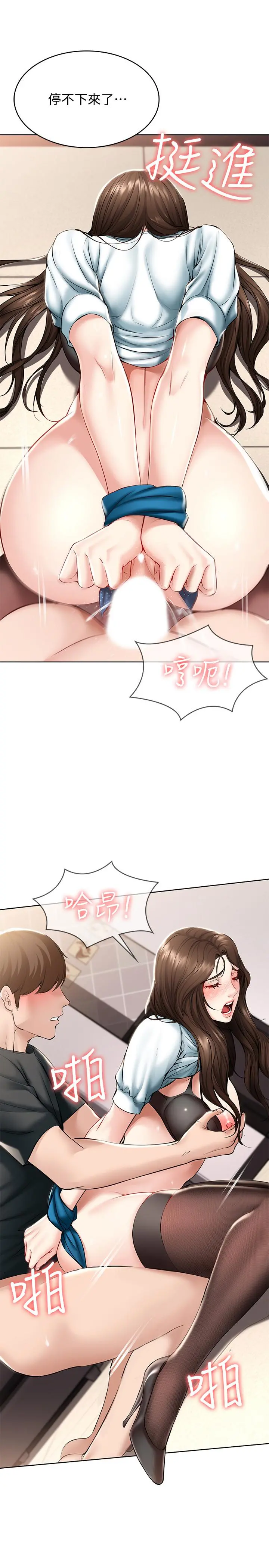 寄宿日记 - 第43话-失控的俊宇 - page 23