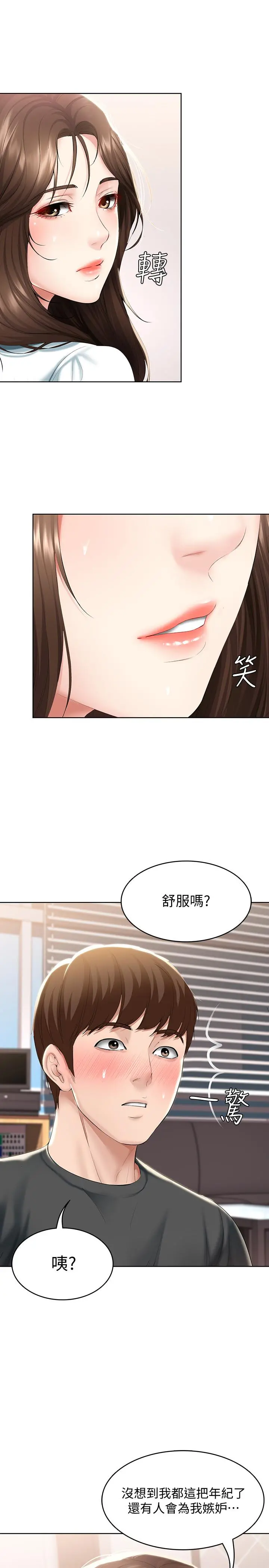 寄宿日记 - 第43话-失控的俊宇 - page 32